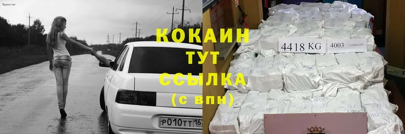 Cocaine VHQ  Зеленоградск 