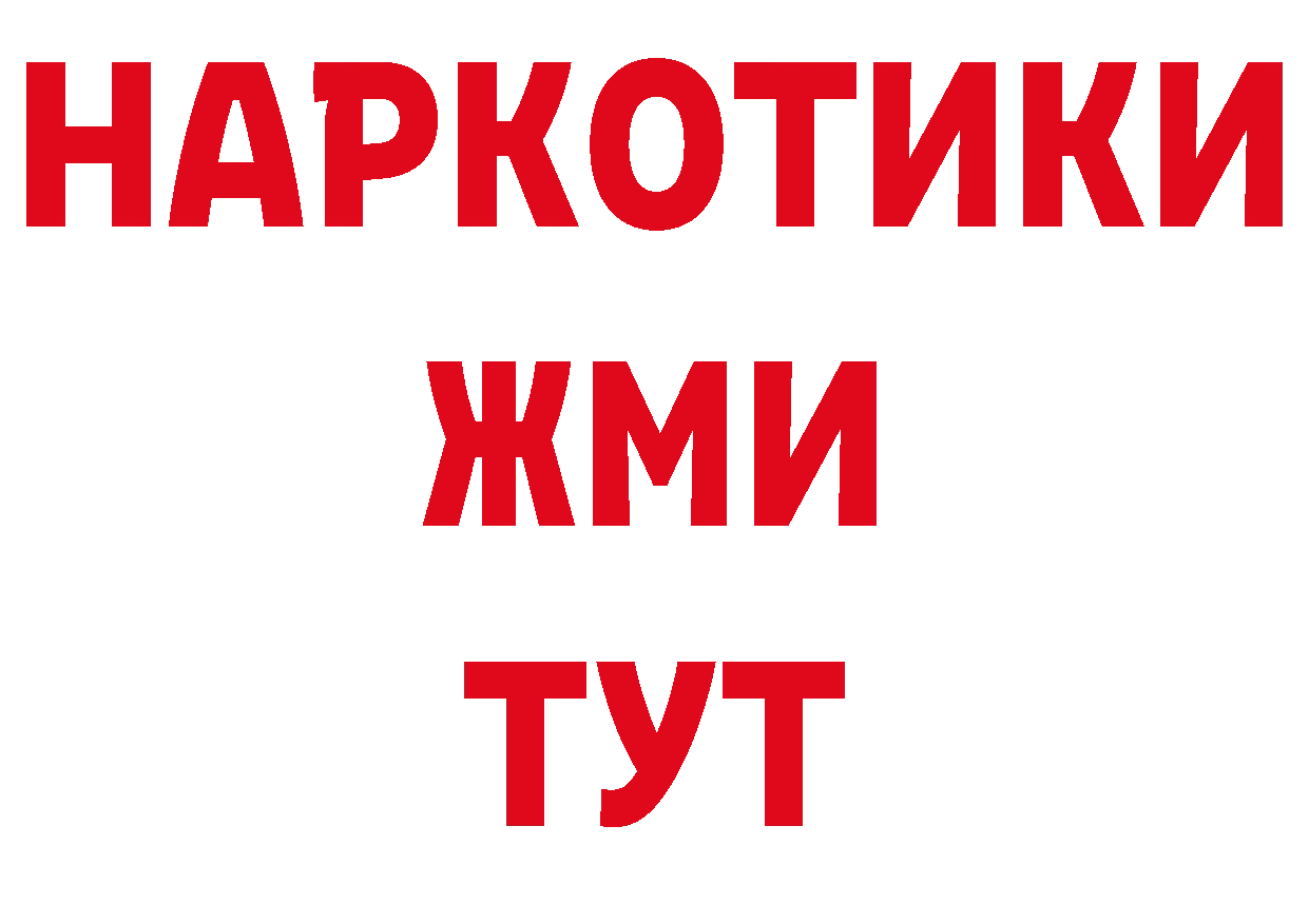 Где купить наркотики? площадка состав Зеленоградск