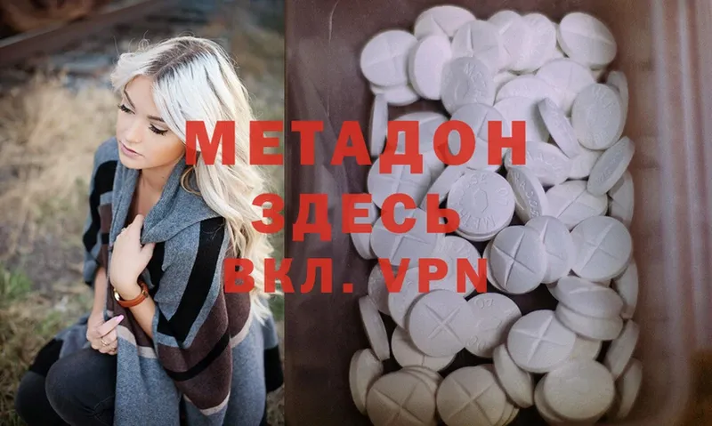 хочу наркоту  omg ONION  МЕТАДОН methadone  Зеленоградск 